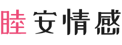 新疆克拉玛依女性情感咨询